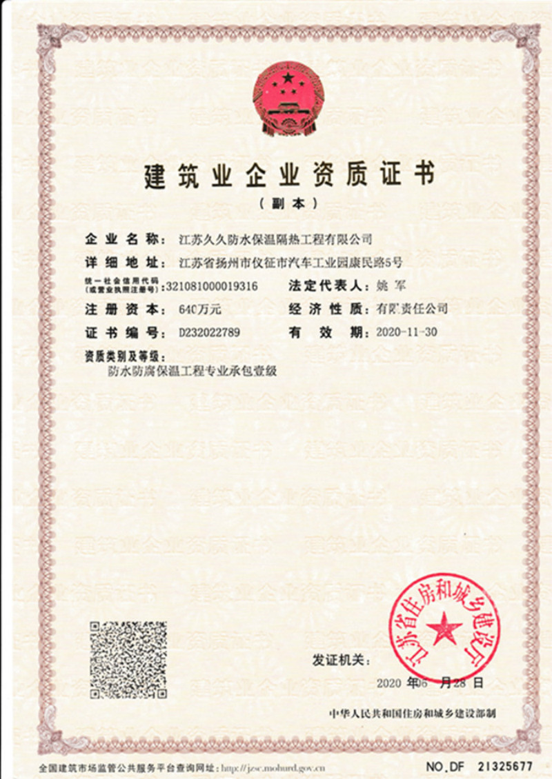 聚氨酯噴涂設(shè)備的重要性